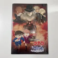 名探偵コナン 黒鉄のミステリートレイン パンフレット