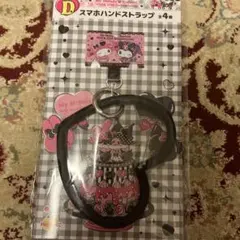 マイメロディ♡クロミ ハッピーくじ D賞　スマホストハンドラップ