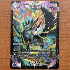 ジャガイスト　ダイヤモンド Amazon.co.jp: デュエルマスターズ 邪幽 ジャガイスト(ダイヤモンド