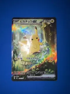 さ*し様 ピカチュウex MEGA スタートデッキ100 025 全て ダメカン