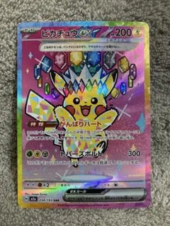 2026年最新】Pika exの人気アイテム - メルカリ