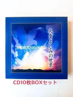 2025年最新】天童よしみの世界の人気アイテム - メルカリ