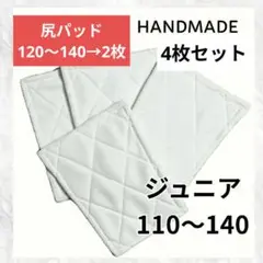 6974 110〜140 野球　ソフトボール　 膝当て 4枚セット