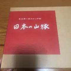 M Y様 リクエスト 4点 まとめ商品