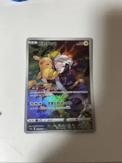 2025年最新】ピカチュウ chrの人気アイテム - メルカリ