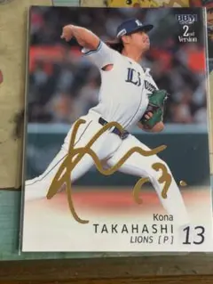プロ野球チップスカード　金箔サイン　佐々木朗希　高橋光成 プロ野球チップスカード 金箔サイン 佐々木朗希 高橋光成 - メルカリ