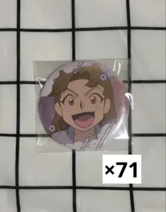 田村三木ヱ門 缶バッジ