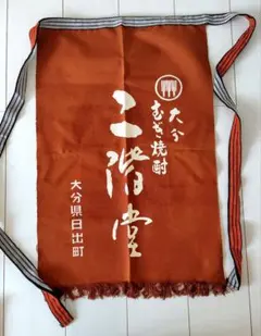 2026年最新】前掛け 昭和レトロの人気アイテム - メルカリ