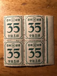 382 日本の銭単位未使用切手 銭単位 未使用 古い切手5種類 - メルカリ