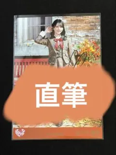 佐々木舞香 直筆生写真 イコラブ Amazon.co.jp: 佐々木舞香 直筆サイン入り生写真 この空が