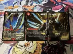 デュエルマスターズ爆熱剣バトライ刃 bbp 3枚セット