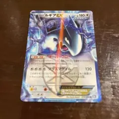 ルギアEX EBB EXバトルブースト 086/093 プラズマ団