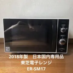 TOSHIBA ER-YD4000(W) オーブンレンジ　ジャンク品 ER-XD7000 | 電子レンジ/オーブンレンジ | 東芝ライフスタイル株式会社
