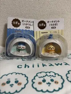 ちいかわエニマイくじ　ハチワレうさぎオーナメント 2個セット