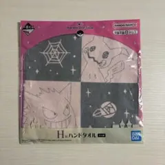 ポケモン　一番くじ　ゴーストタイプ