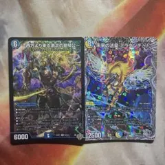 ハイドロビスマルク　ミラダンテsf セット