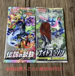 2026年最新】伝説の鼓動 box 未開封の人気アイテム - メルカリ