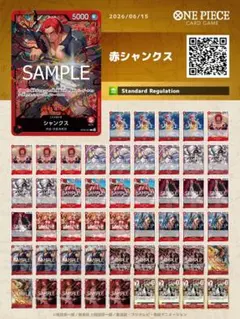 最新16弾編成！ 赤シャンクス 構築済みデッキ ワンピースカード - メルカリ