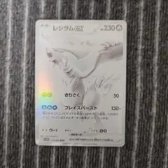 レシラムex BWR ポケモンカード　ポケカ