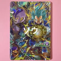 スーパードラゴンボールヒーローズ UGM3-045 ベジータ③
