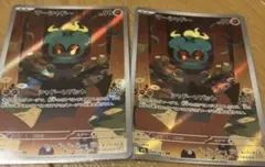 マーシャドー　まとめ売り