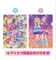 アイカツファイル WM