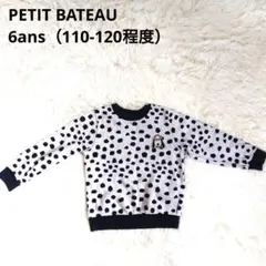 3258 PETIT BATEAU Jean Jullien 長袖 トレーナーのサムネイル