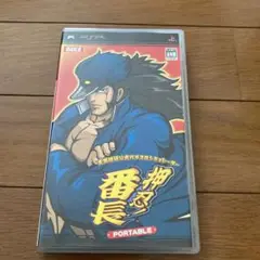 大都技研公式パチスロシミュレーター 押忍!番長 PORTABLE