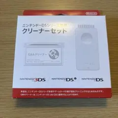 ニンテンドーDS シリーズ 専用 クリーナーセット