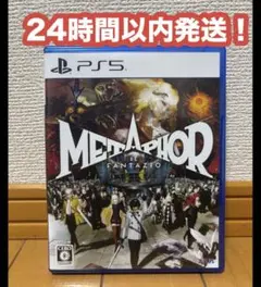 【送料無料】PS5 メタファー:リファンタジオ 通常版