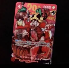週刊少年ジャンプ2026年33号付録 ワンピースカード モンキー・D