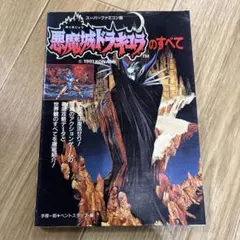 Item thumbnail for item 23a4fccb-f213-4a83-8a45-739d1c64e7cc