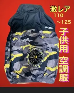 BURTLE 子供用　空調服　ベスト　125-140 新品　廃盤　【激レア】 BURTLE 子供用 空調服 ベスト 125-140 新品 廃盤 【激レア】 - メルカリ