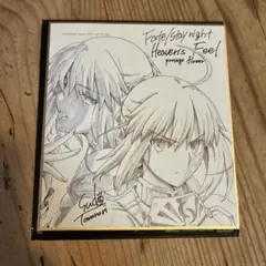 Fate/stay night Heaven's Feel 特典色紙 セイバー - メルカリ