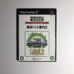 SuperLite2000シリーズ 東京バス案内 ガイド 2