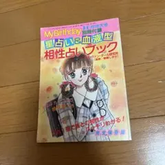 2026年最新】mybirthdayの人気アイテム - メルカリ