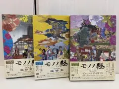 初回生産限定版　モノノ怪 壱之巻〜伍之巻セット　帯、特典全完備 Amazon.co.jp: モノノ怪 壱之巻 座敷童子 初回限定生産版