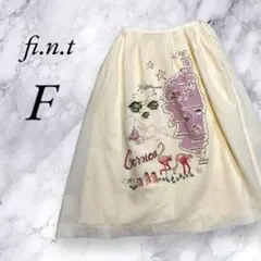 フィント スカート ひざ丈 ロング フレア アイボリー カジュアル キレイめ