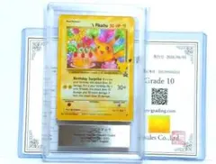 鑑定書付【ARS10】おたんじょうびピカチュウ Birthday Pikachu - メルカリ