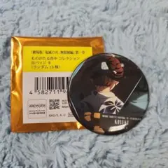 鬼滅の刃 恋雪 物語る背中B