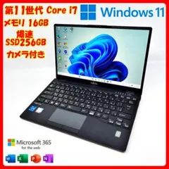 軽量】富士通 Win11 Corei5 メモリ8GB/SSD256GB 顔認証 - メルカリ