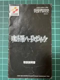 2026年最新】魂斗羅スピリッツ GBの人気アイテム - メルカリ