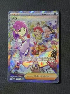 2026年最新】ポケモン タロの人気アイテム - メルカリ