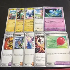 ブラックボルト・ホワイトフレア汎用カード10枚セット