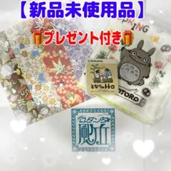 新品未使用品❤️プレゼント付❤️となりのトトロ人気No.1タオル❤️ジブリパーク限定品