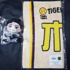 阪神タイガース☆木浪聖也☆フェイスタオル☆ぬいぐるみ☆２点セット☆新品