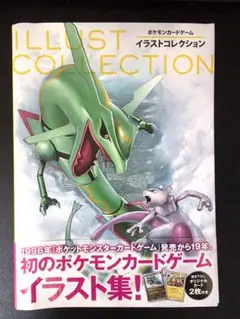 初版 ポケモンカードゲーム イラストコレクション 特典プロモカード