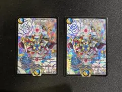 ドレミ団の光魂Go! プロモ 4枚セット ドレミ団の光魂Go！ プロモ 4枚 ドレミ団の光魂go! プロモ