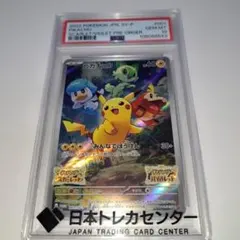 2026年最新】スカバイ ピカチュウ psa10の人気アイテム - メルカリ