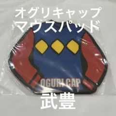 競馬　オグリキャップ　マウスパッド① 勝負服デザイン　JRA 武豊